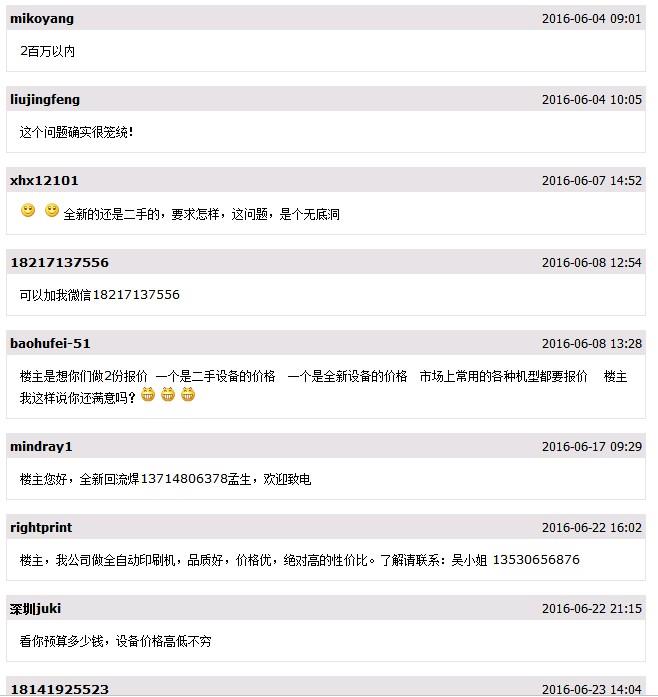 目前開一家中小型的SMT生產(chǎn)線需要多少錢？這行還能賺錢嗎？